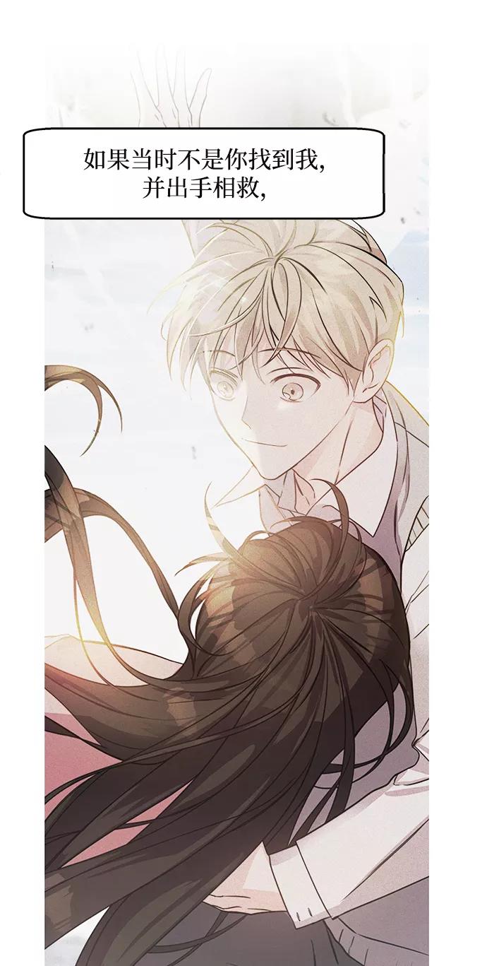 纯情反派 - 第4话 - 第92张图