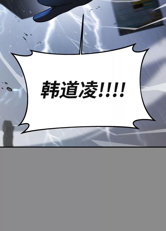 纯情反派 - 第4话 - 第46张图