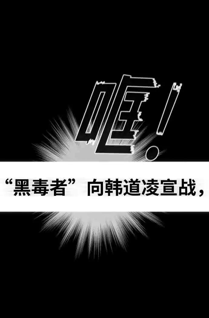 纯情反派 - 第4话 - 第104张图
