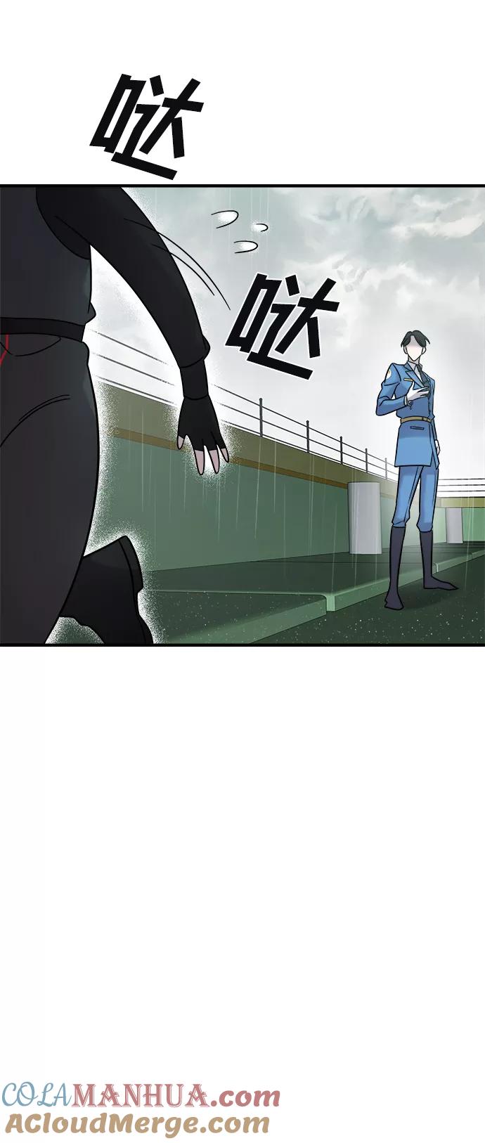 纯情反派 - 第4话 - 第73张图