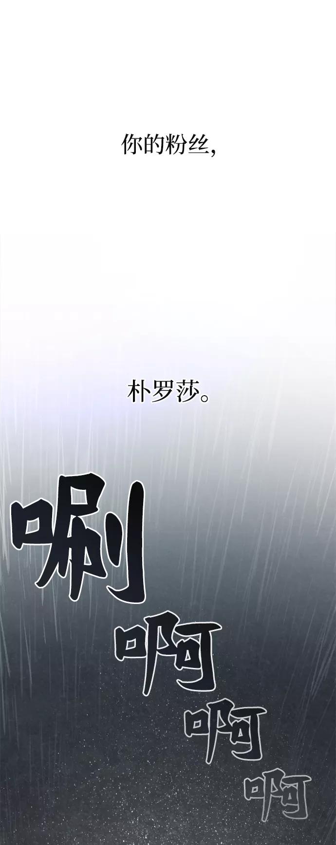 纯情反派 - 第4话 - 第95张图