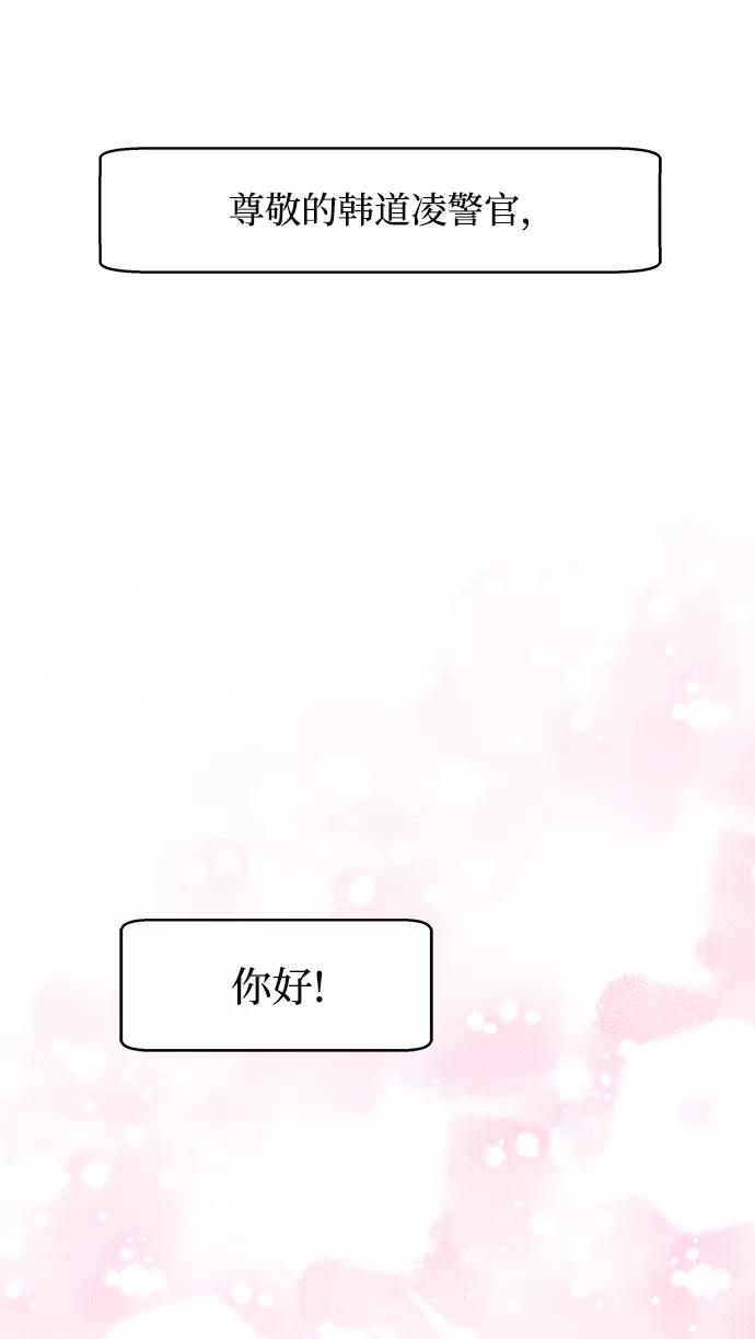 纯情反派 - 第4话 - 第90张图