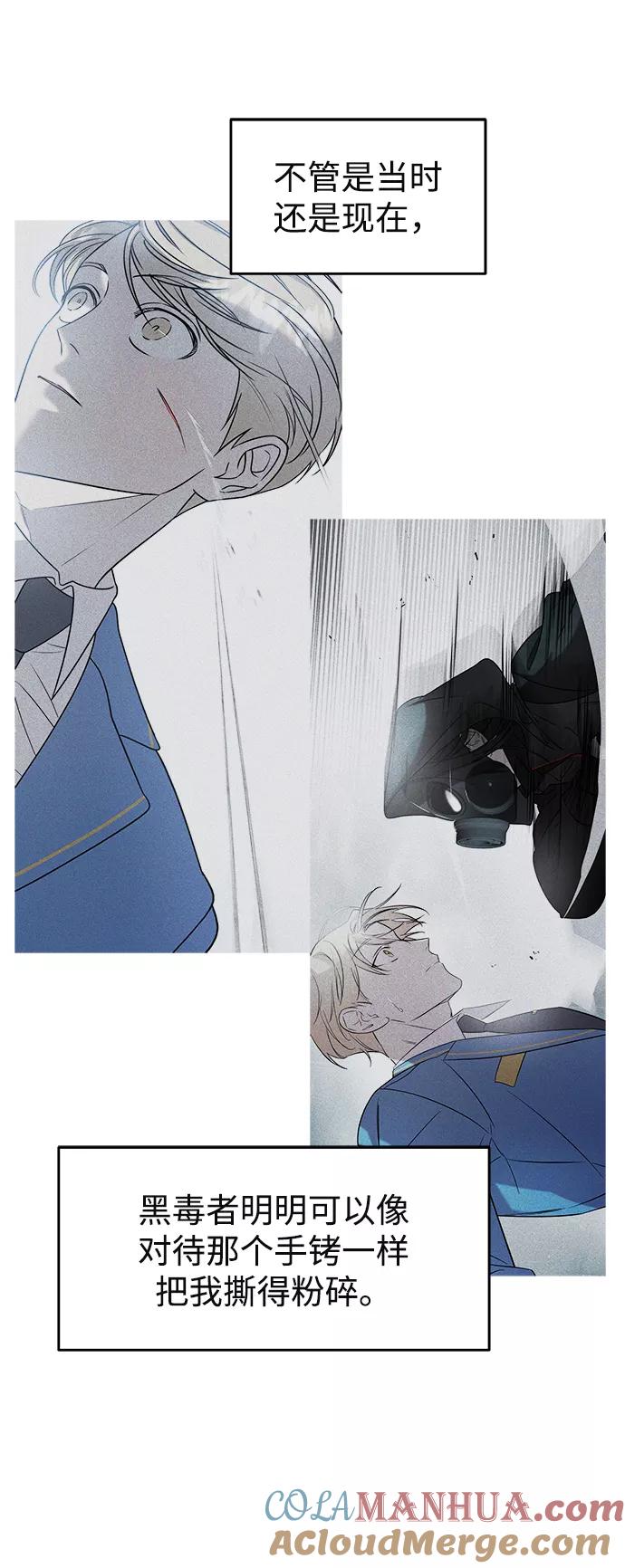 纯情反派 - 第4话 - 第85张图