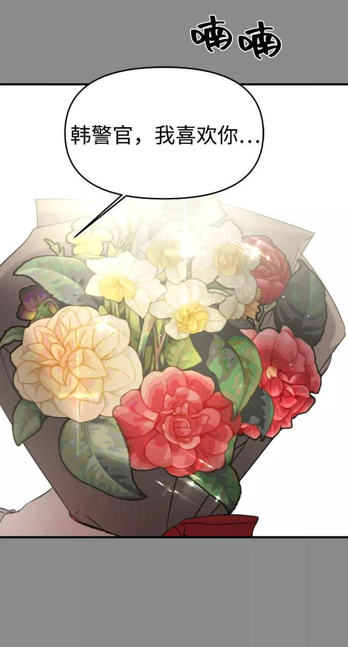 纯情反派 - 第4话 - 第34张图