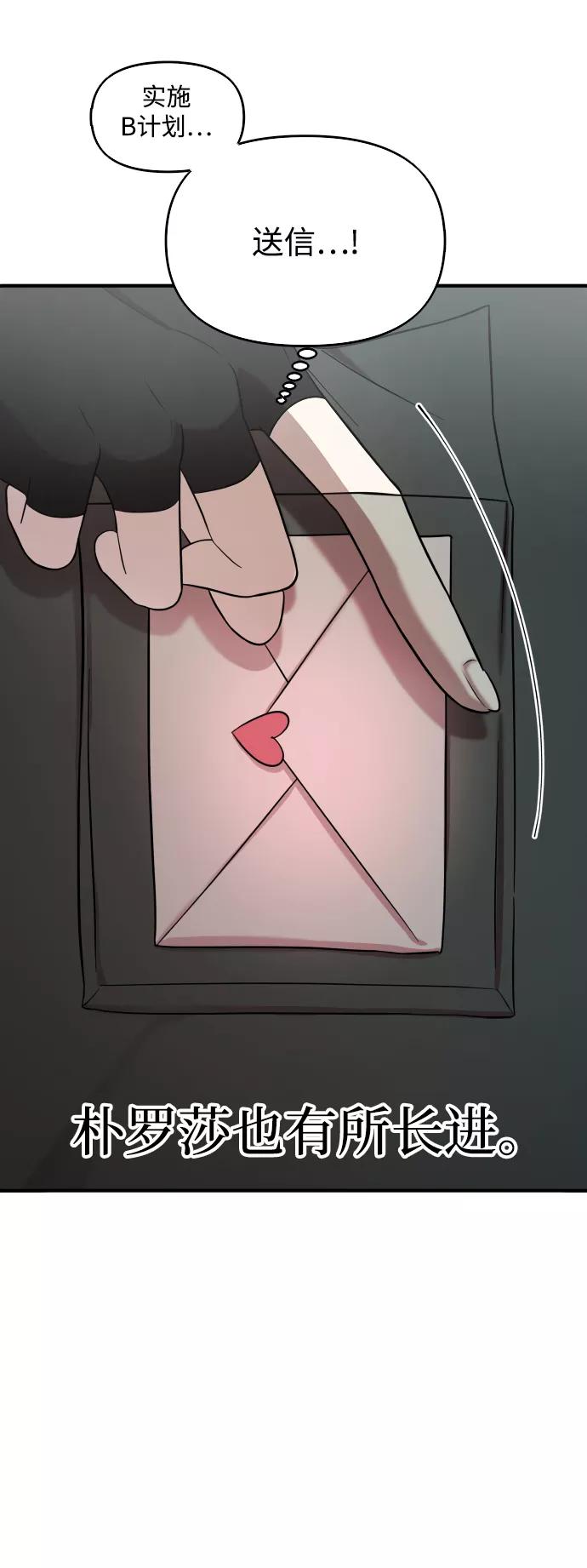 纯情反派 - 第4话 - 第51张图