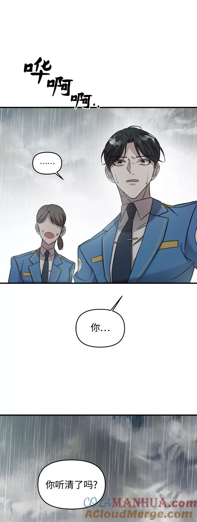 纯情反派 - 第4话 - 第21张图