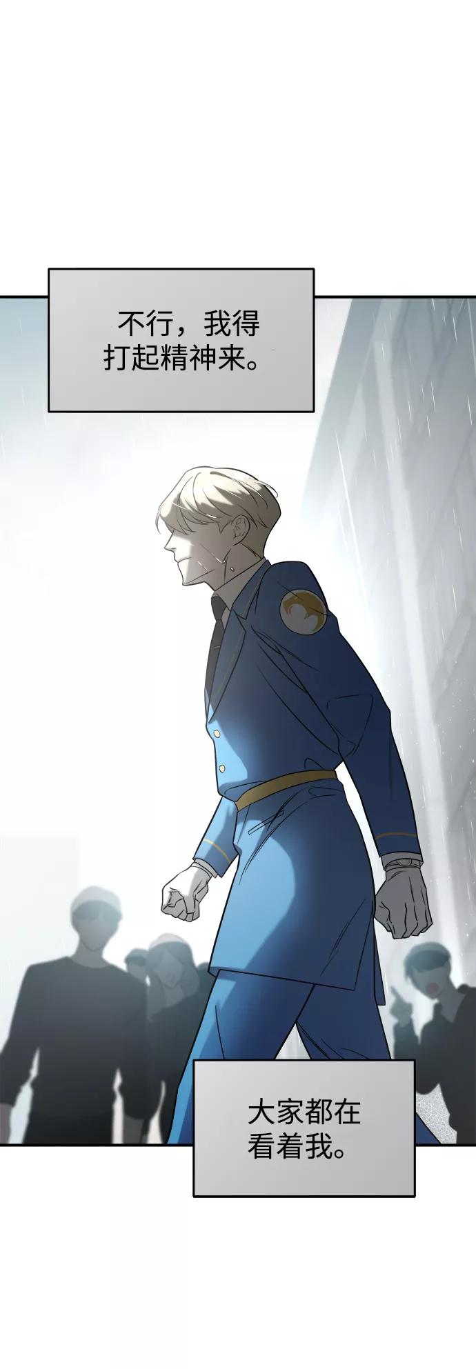 纯情反派 - 第4话 - 第14张图