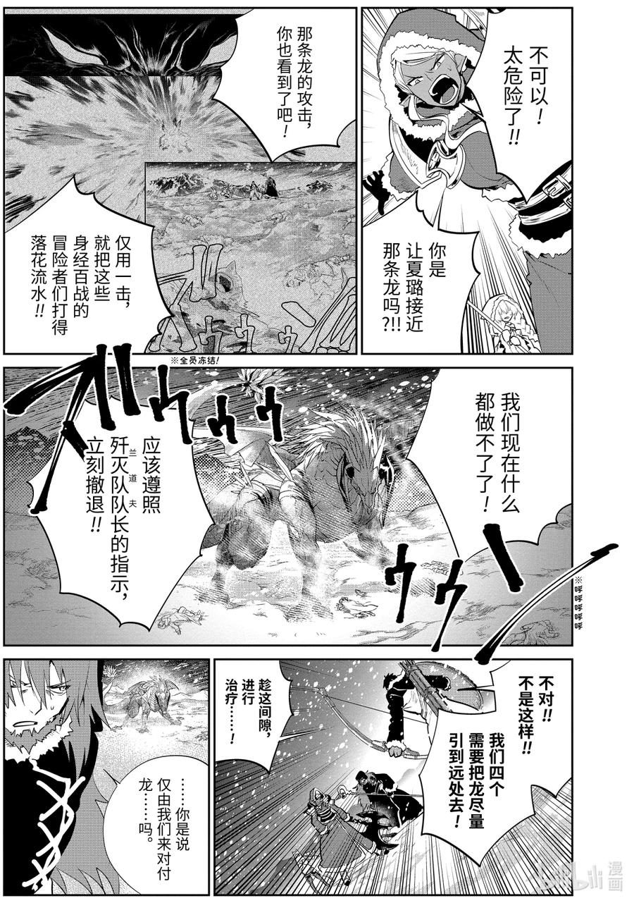 最终幻想 迷途的异乡人 5 不屈不挠的决心 第3页