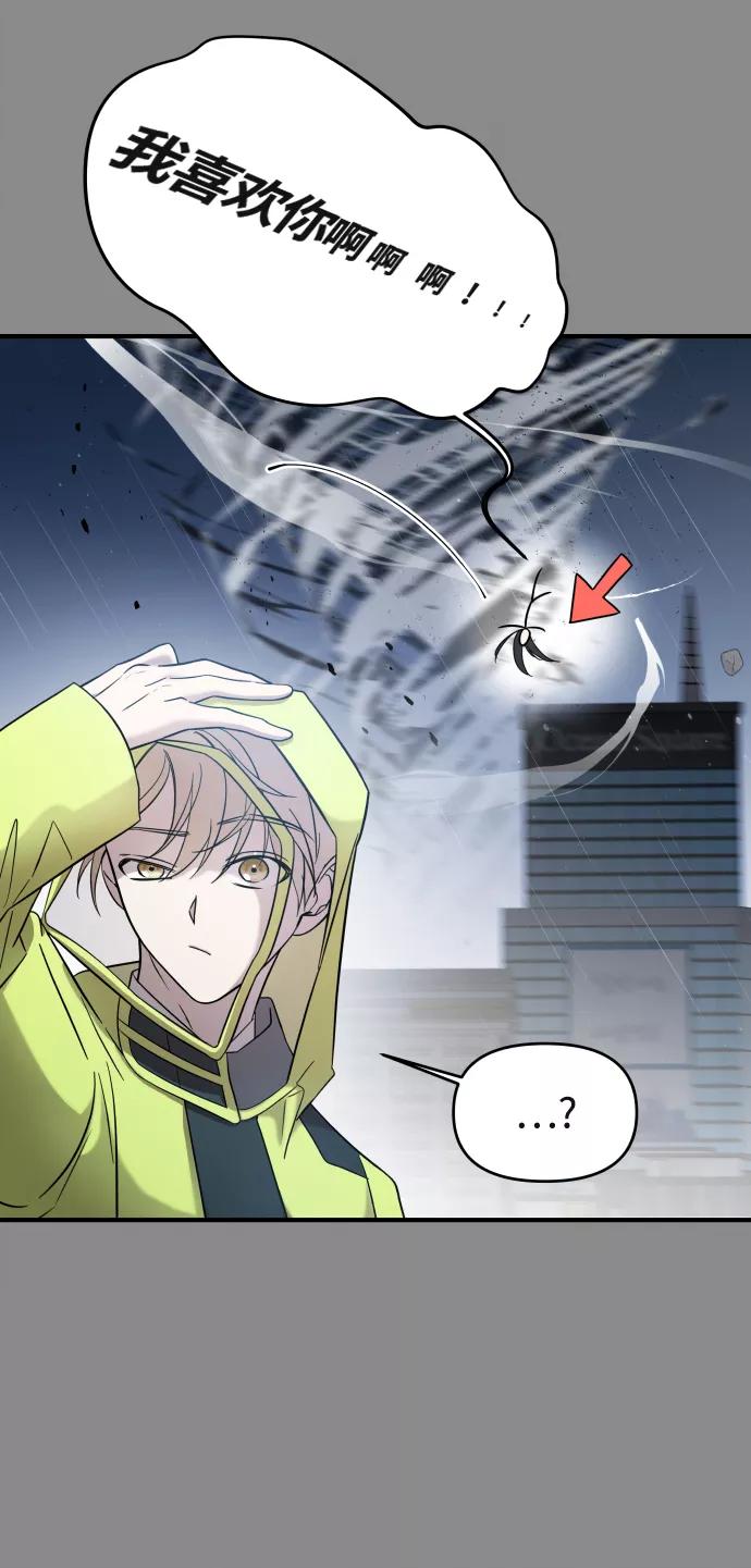 纯情反派 - 第4话 - 第47张图