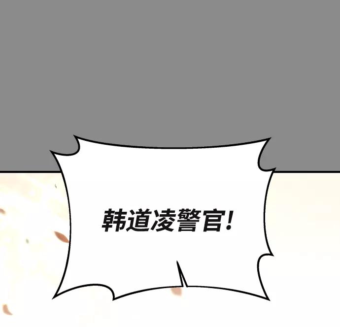 纯情反派 - 第4话 - 第38张图