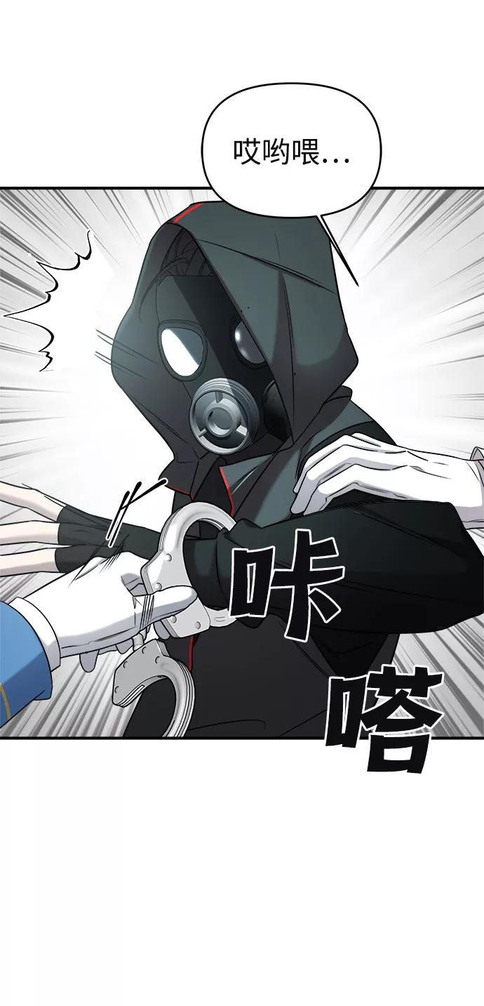 纯情反派 - 第4话 - 第67张图