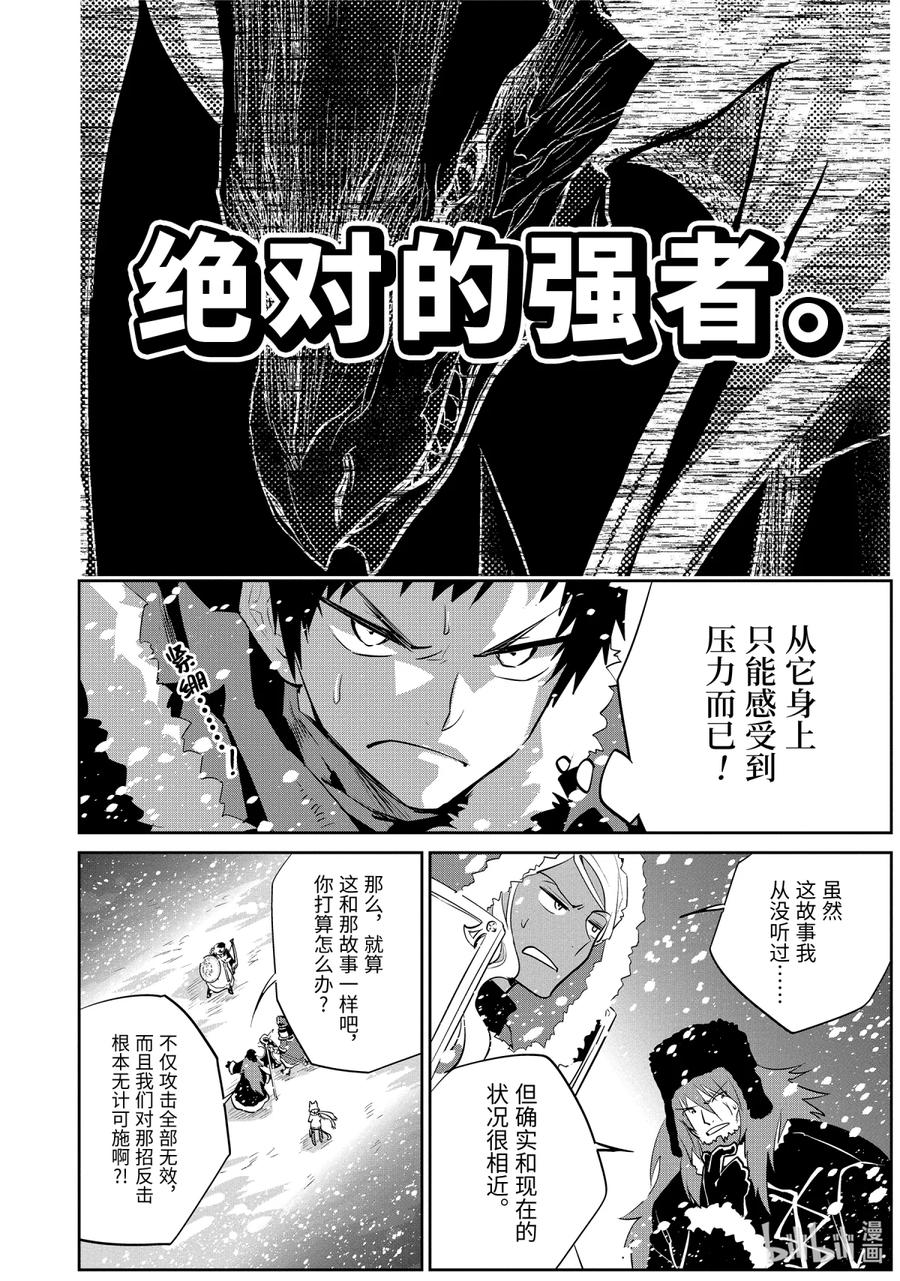 最终幻想 迷途的异乡人 5 不屈不挠的决心 第8页