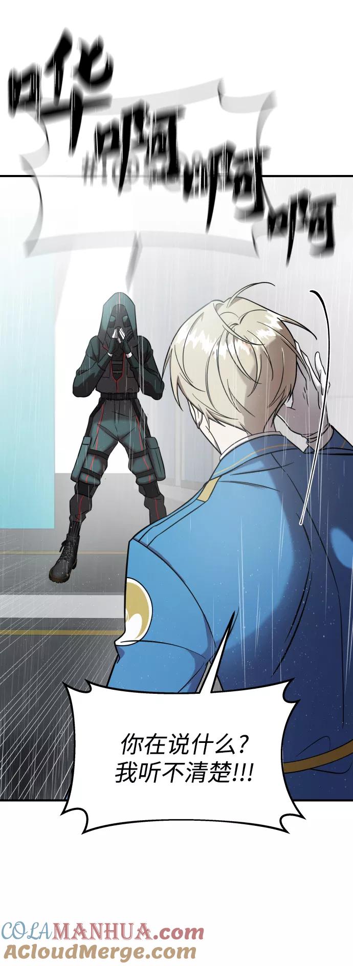 纯情反派 - 第4话 - 第25张图