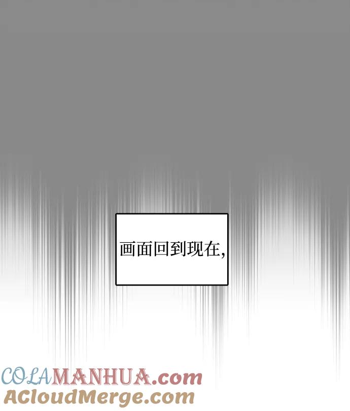 纯情反派 - 第4话 - 第49张图