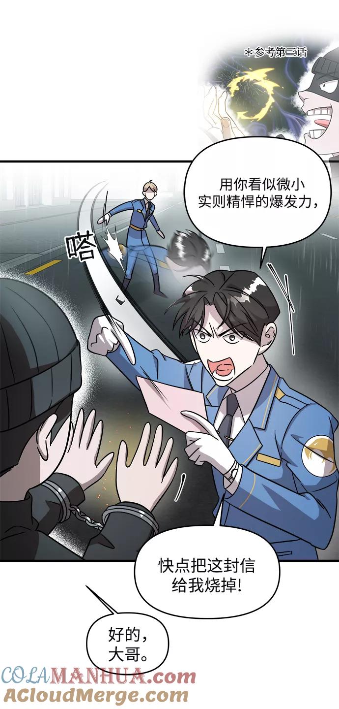 纯情反派 - 第4话 - 第81张图