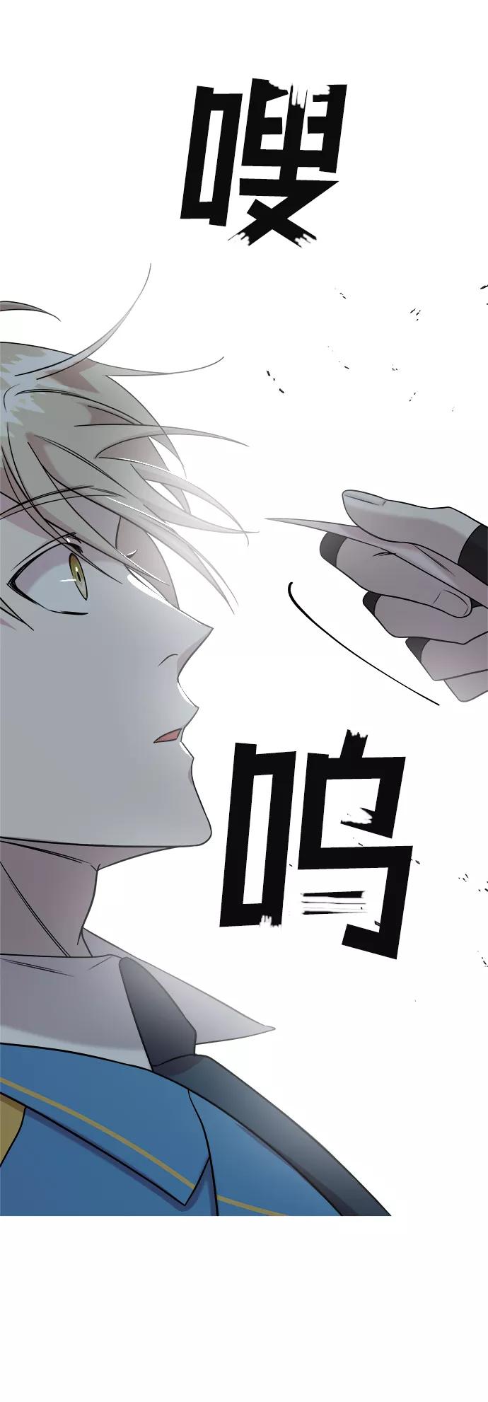 纯情反派 - 第4话 - 第55张图