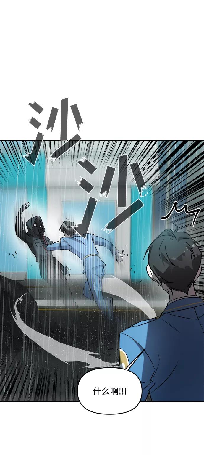 纯情反派 - 第4话 - 第62张图