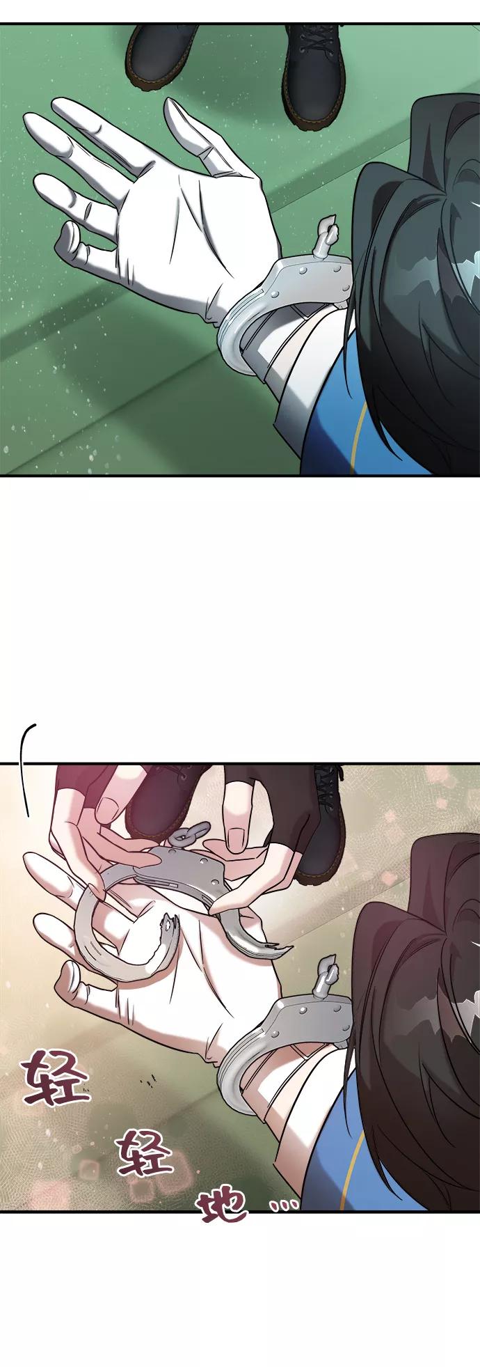 纯情反派 - 第4话 - 第71张图