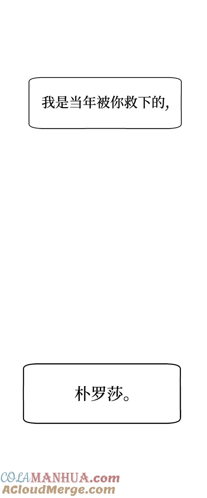 纯情反派 - 第4话 - 第5张图