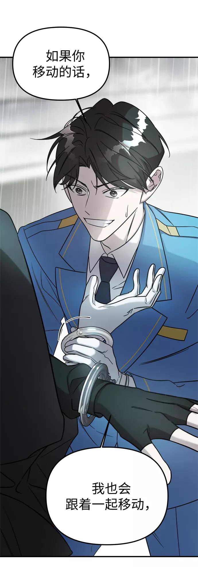 纯情反派 - 第4话 - 第68张图