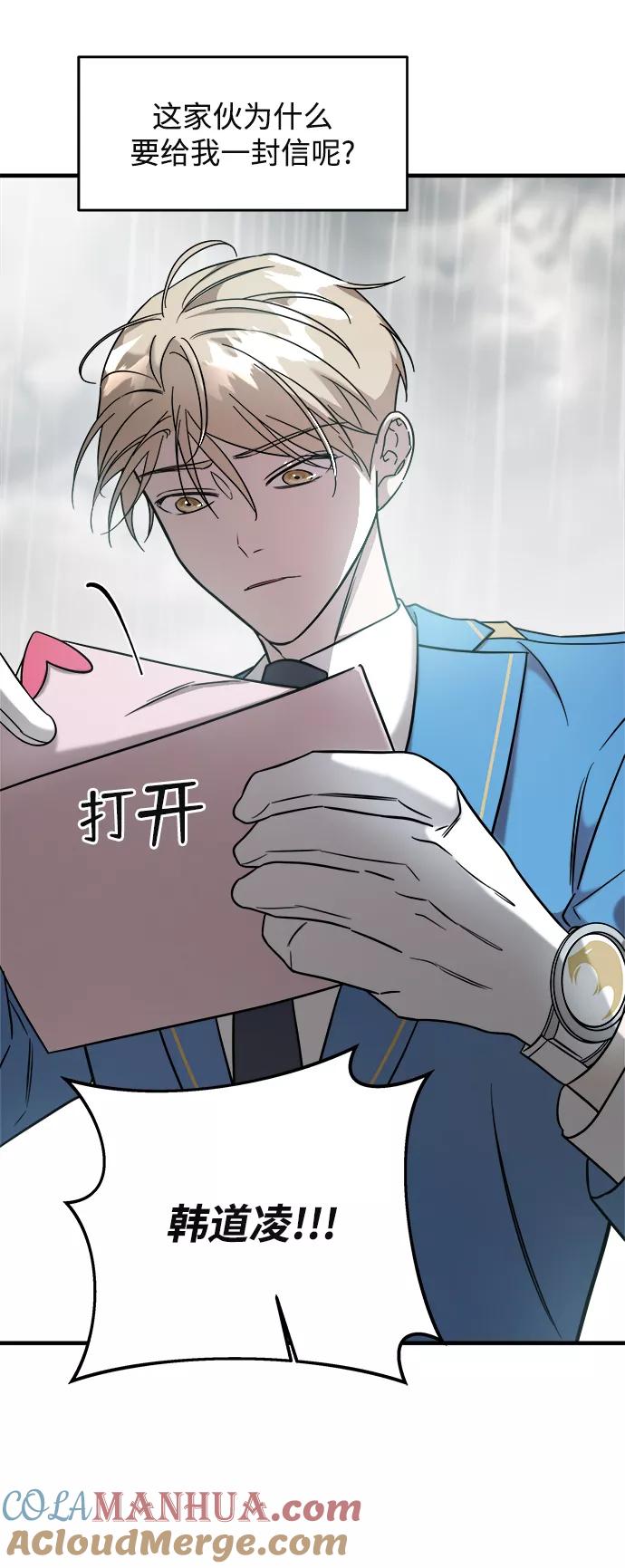 纯情反派 - 第4话 - 第77张图