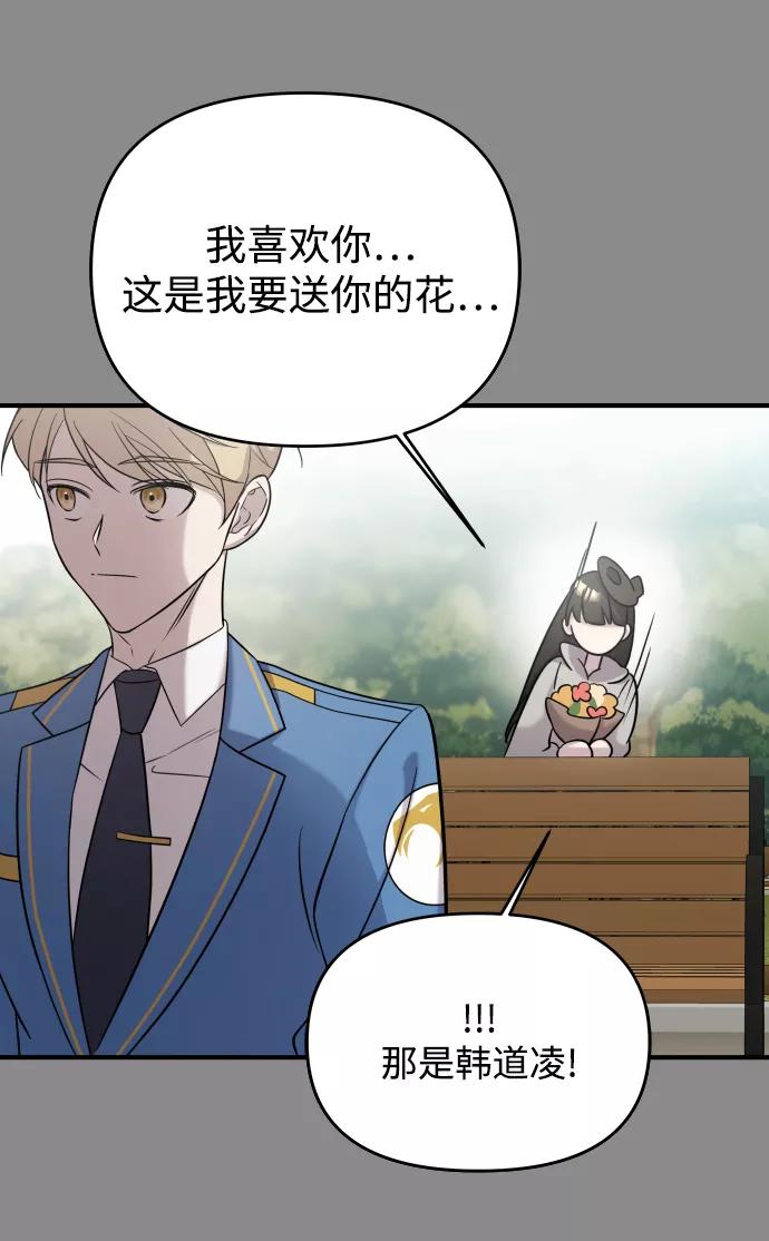 纯情反派 - 第4话 - 第36张图