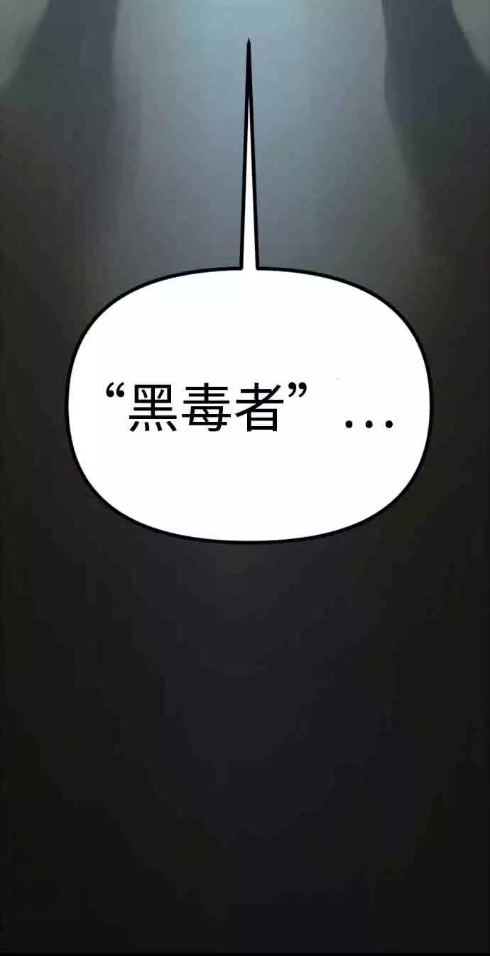 纯情反派 - 第4话 - 第110张图