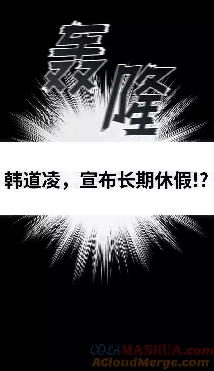 纯情反派 - 第4话 - 第105张图