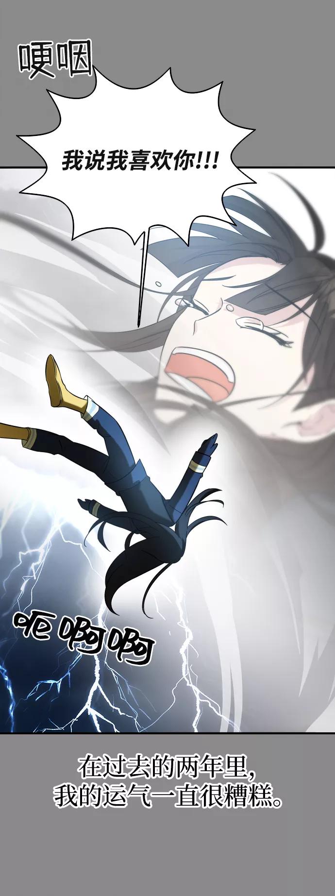 纯情反派 - 第4话 - 第48张图