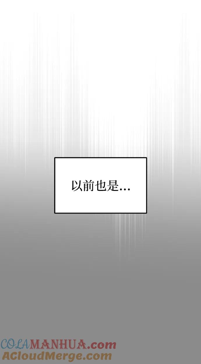 纯情反派 - 第4话 - 第33张图