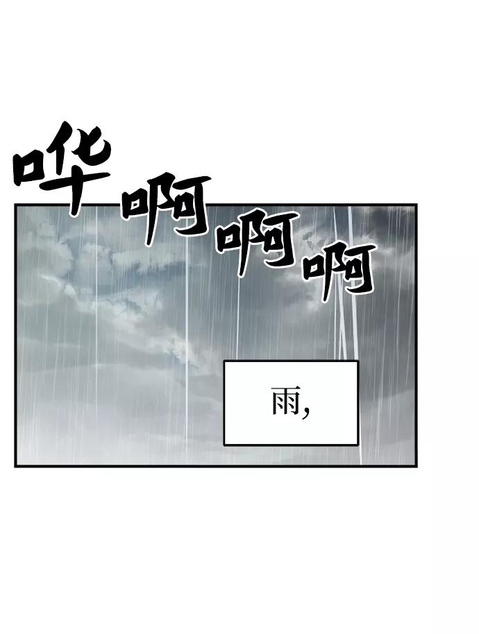 纯情反派 - 第4话 - 第26张图