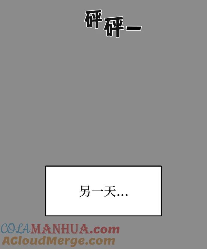 纯情反派 - 第4话 - 第41张图