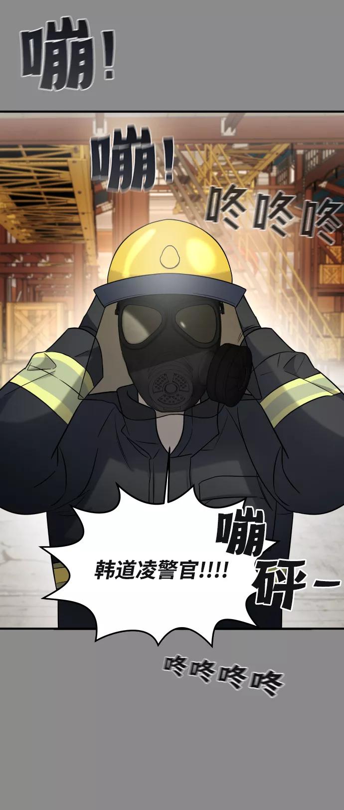 纯情反派 - 第4话 - 第42张图