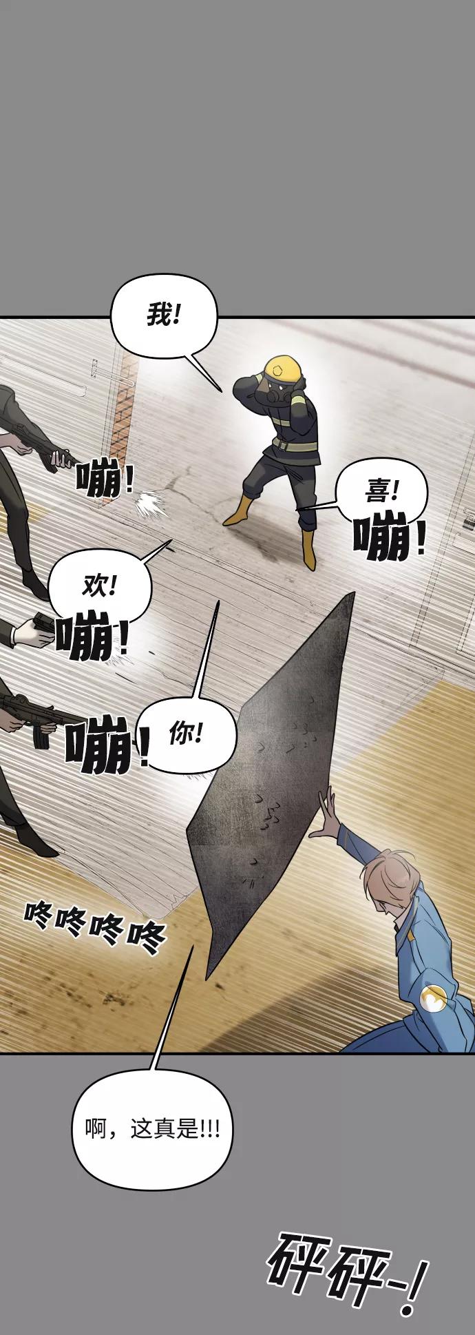 纯情反派 - 第4话 - 第43张图