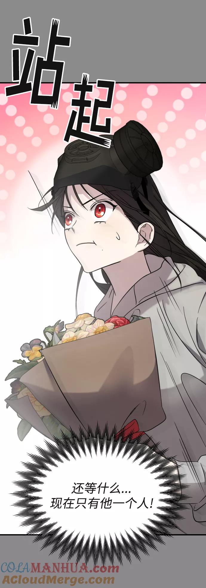 纯情反派 - 第4话 - 第37张图