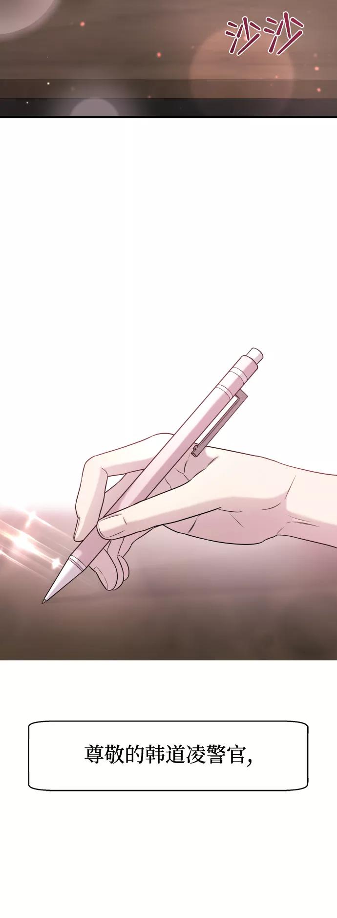 纯情反派 - 第4话 - 第3张图