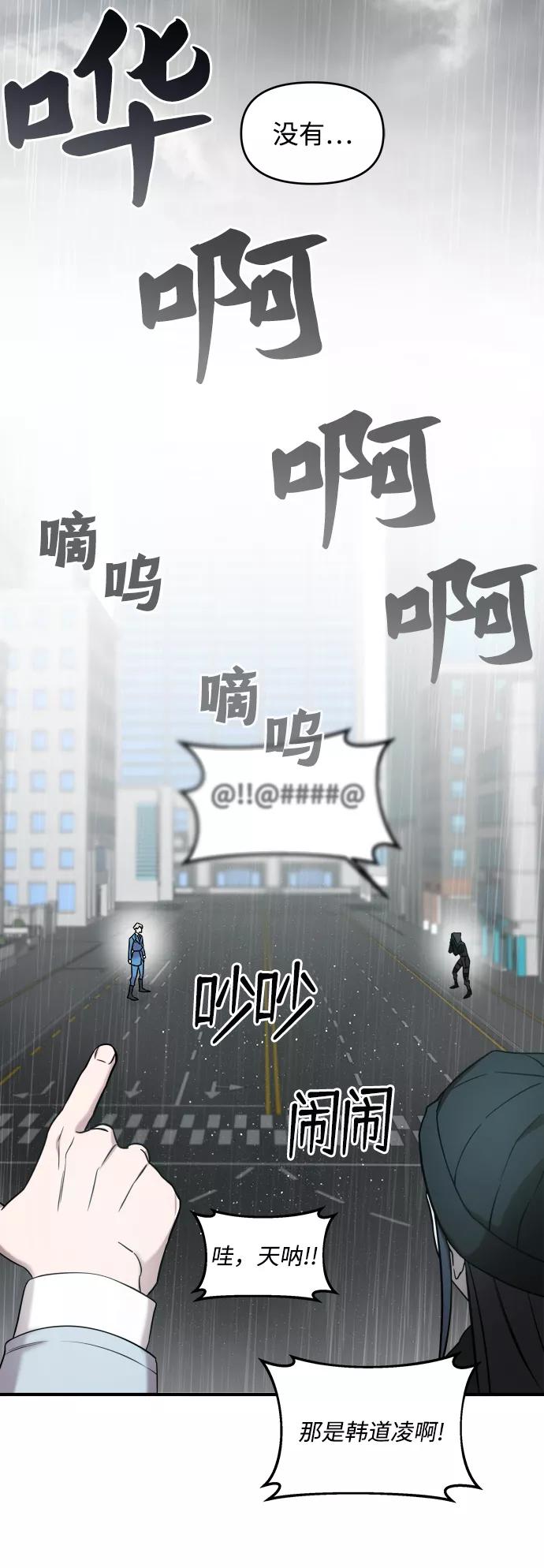 纯情反派 - 第4话 - 第22张图