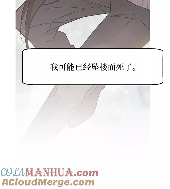 纯情反派 - 第4话 - 第93张图