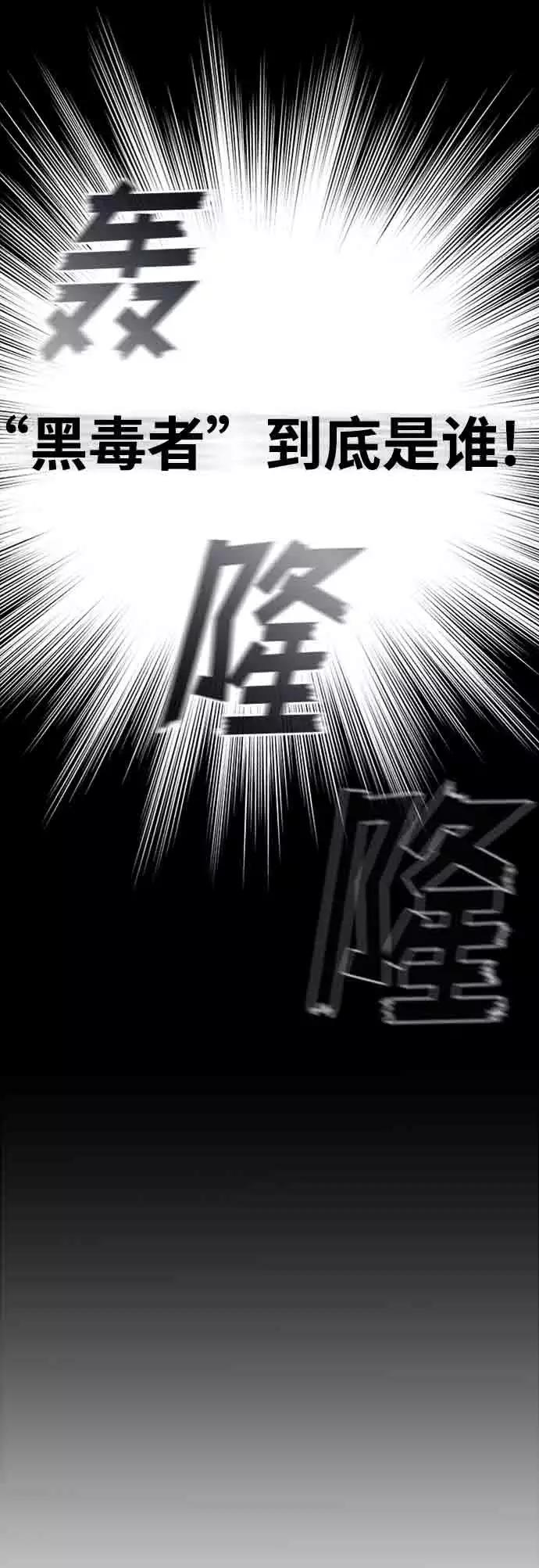 纯情反派 - 第4话 - 第106张图