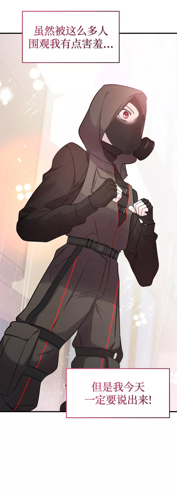 纯情反派 - 第4话 - 第16张图