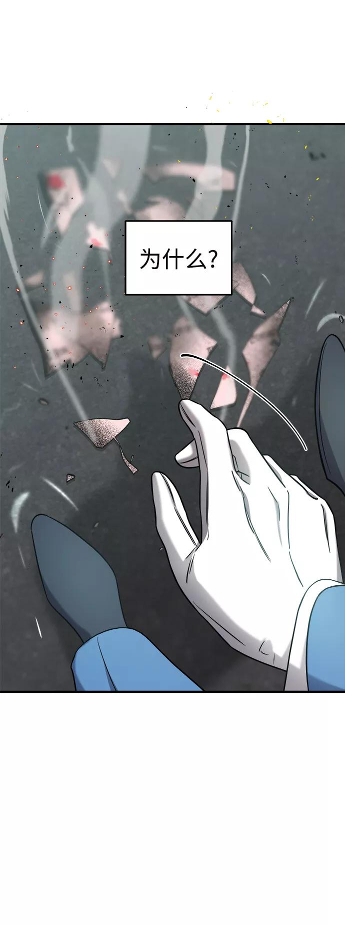 纯情反派 - 第4话 - 第87张图