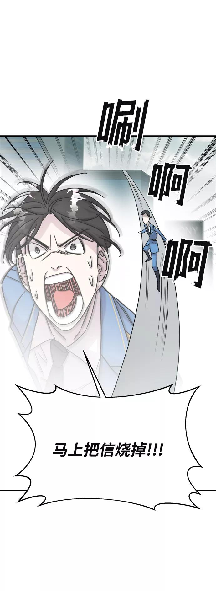 纯情反派 - 第4话 - 第78张图