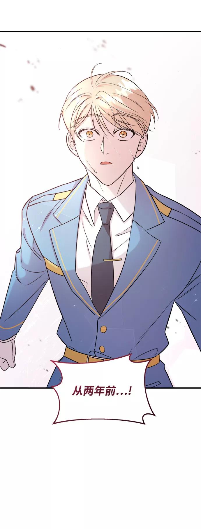 纯情反派 - 第4话 - 第19张图