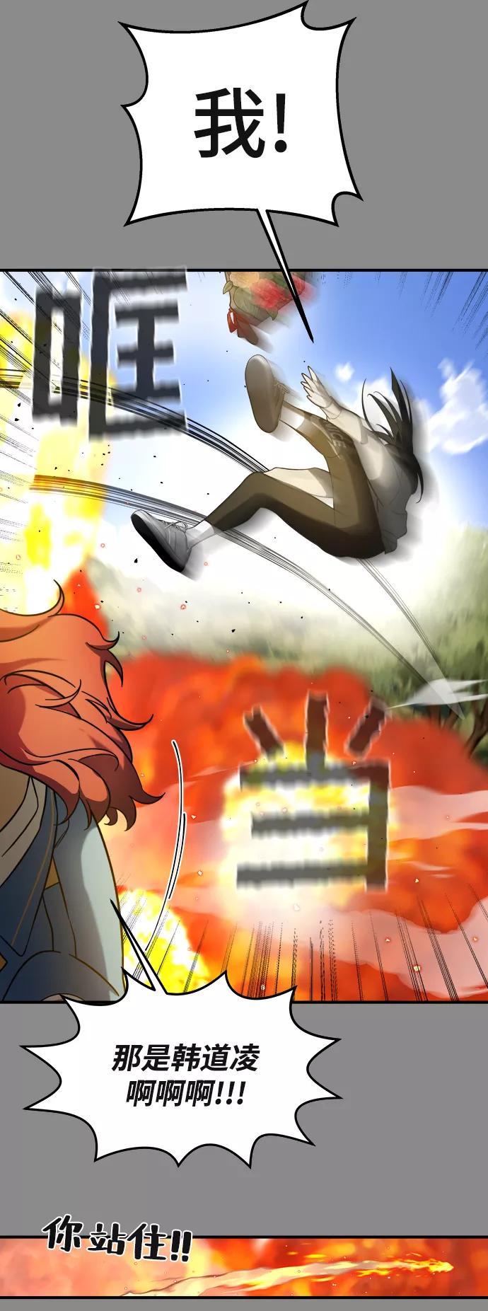 纯情反派 - 第4话 - 第40张图