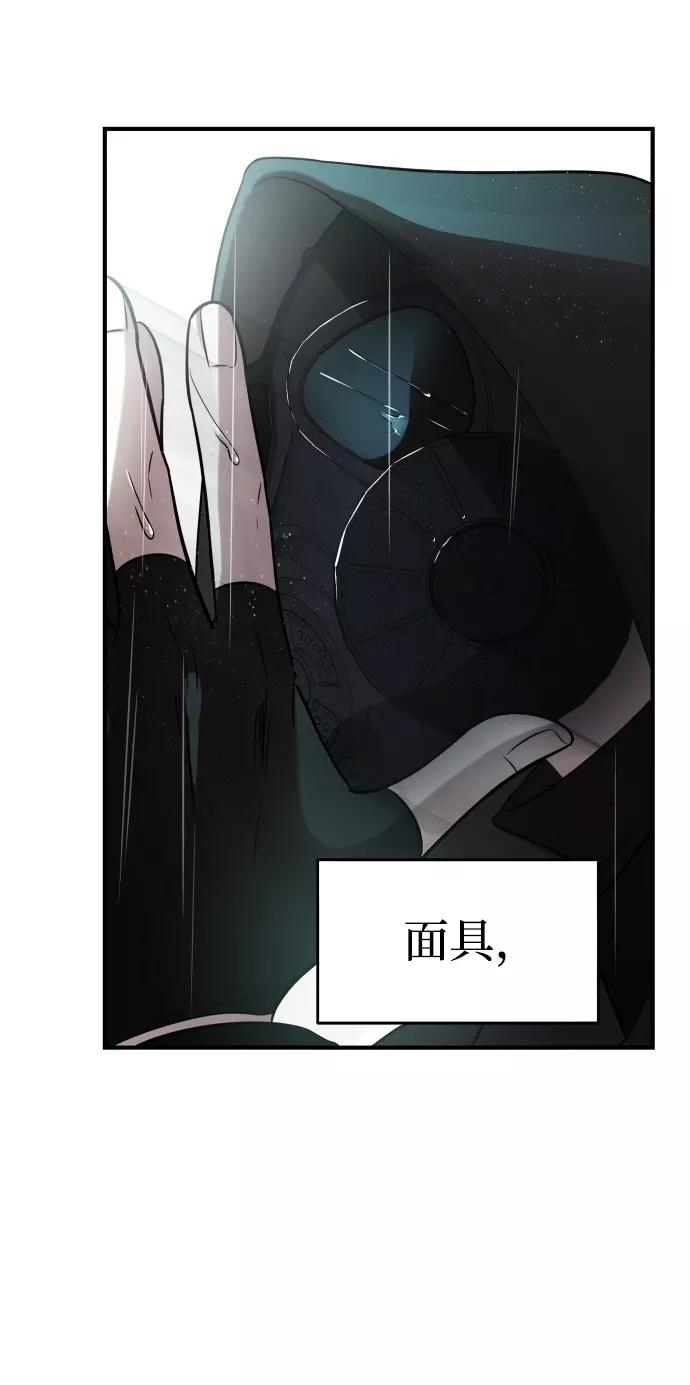 纯情反派 - 第4话 - 第27张图