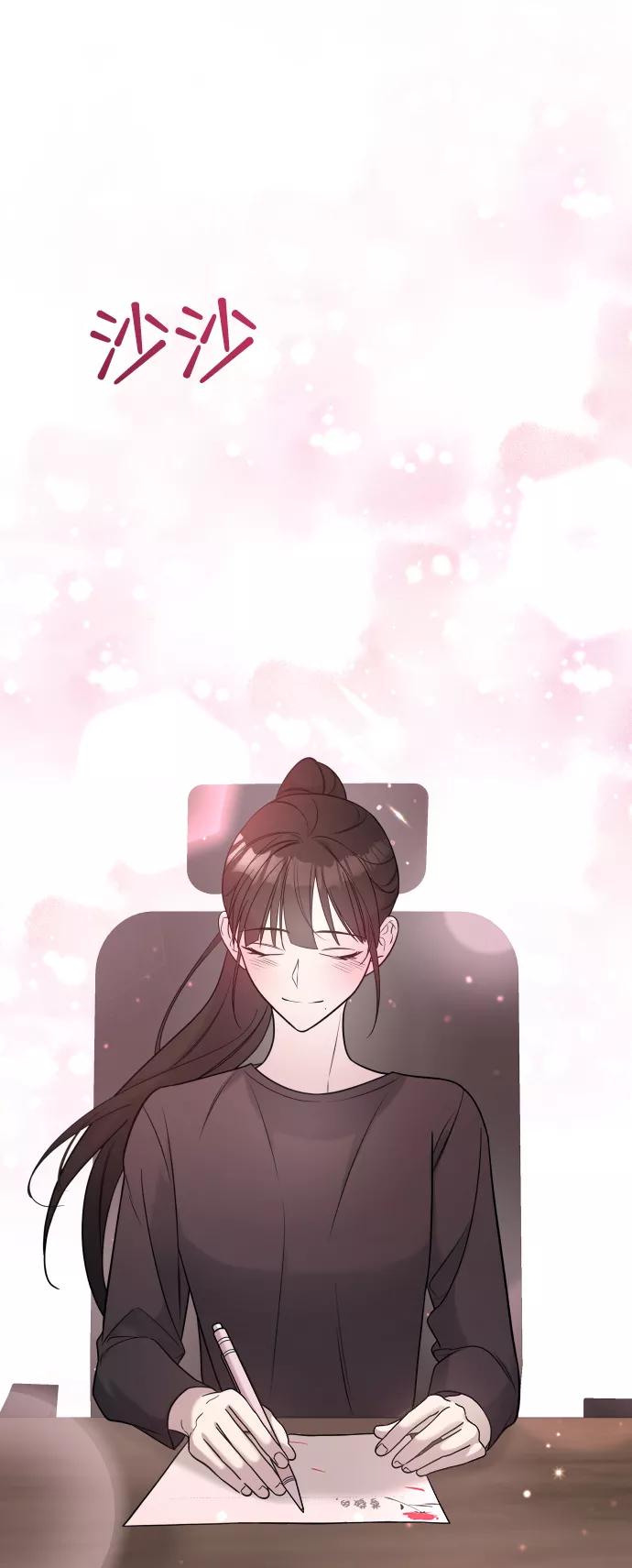 纯情反派 - 第4话 - 第2张图