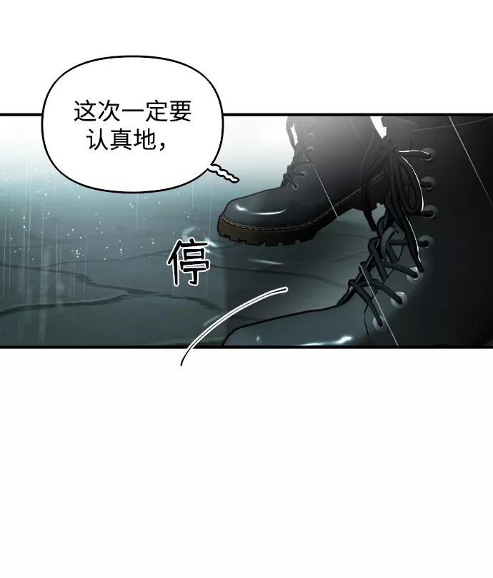 纯情反派 - 第4话 - 第52张图