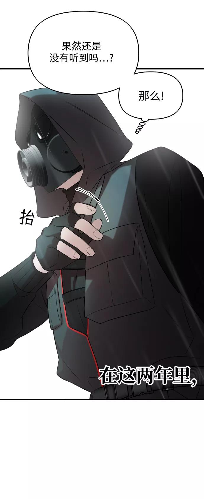 纯情反派 - 第4话 - 第50张图