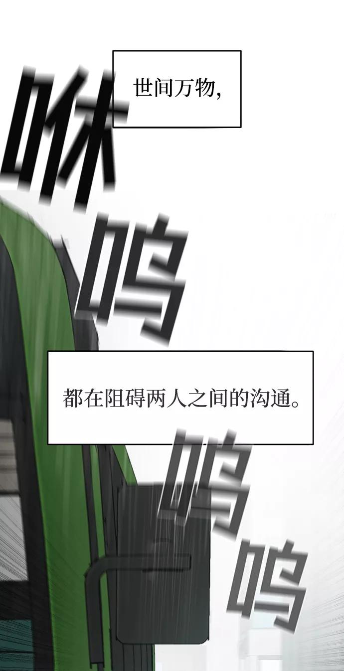 纯情反派 - 第4话 - 第30张图