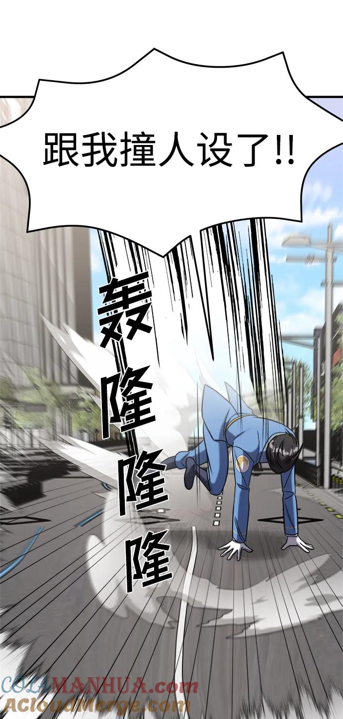 纯情反派 - 第49话 - 第41张图